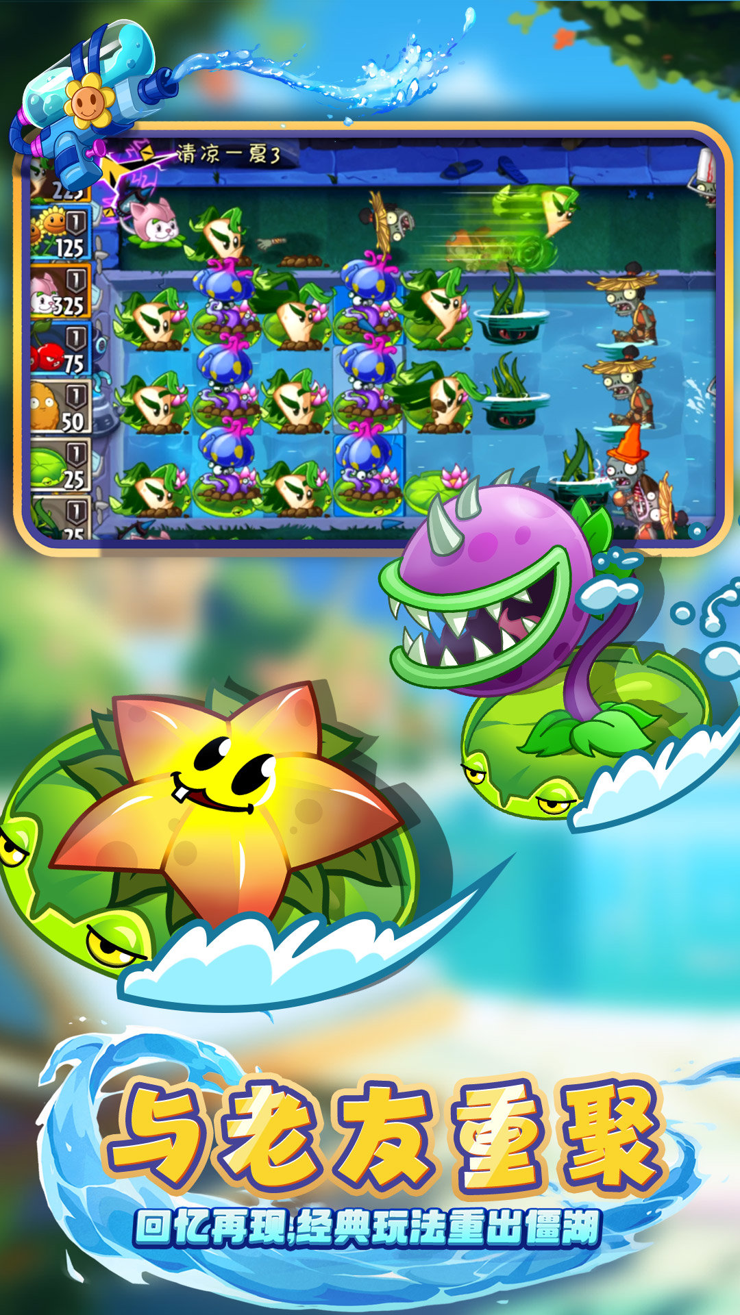 植物大战僵尸2内购免费全5阶植物 植物大战僵尸2内购免费全5阶植物