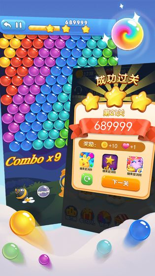 魔力泡泡消红包版1