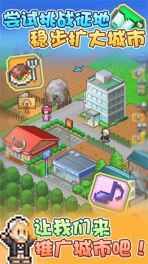 开罗箱庭都市汉化版2