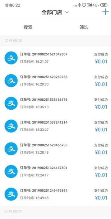 悟空买单0
