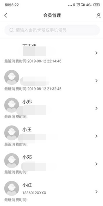 悟空买单2
