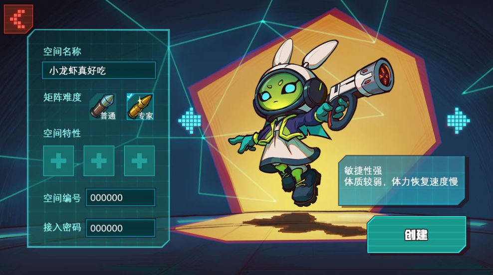 矩阵空间无限金币血量2