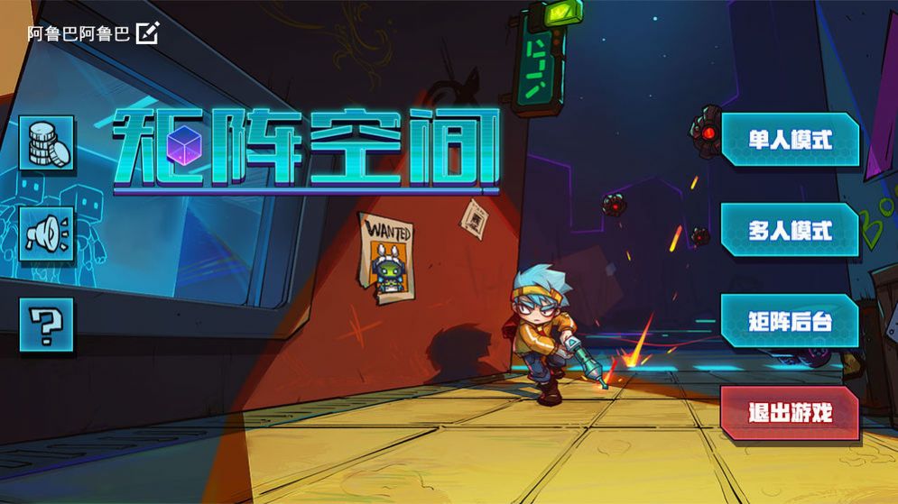 矩阵空间无限金币血量3