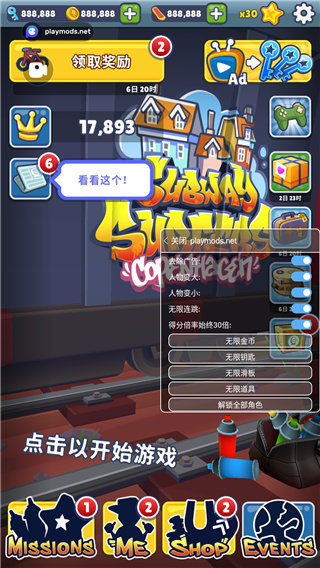 地铁跑酷无限金币6