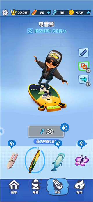 地铁跑酷无限金币1
