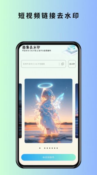 马克全能去水印0