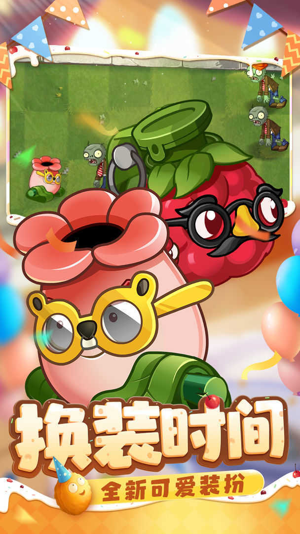 植物大战僵尸2无限金币0