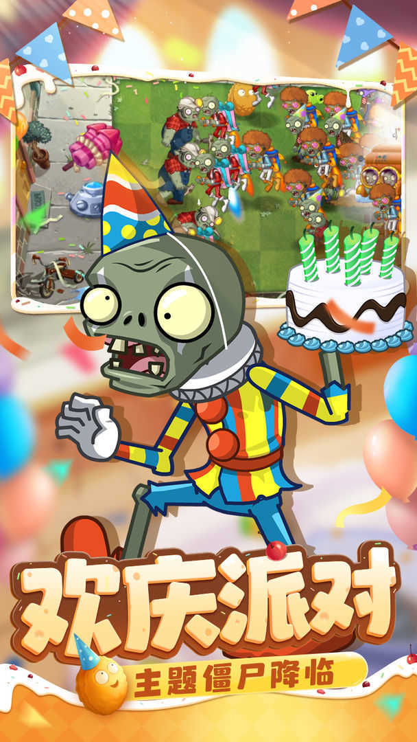 植物大战僵尸2无限金币2