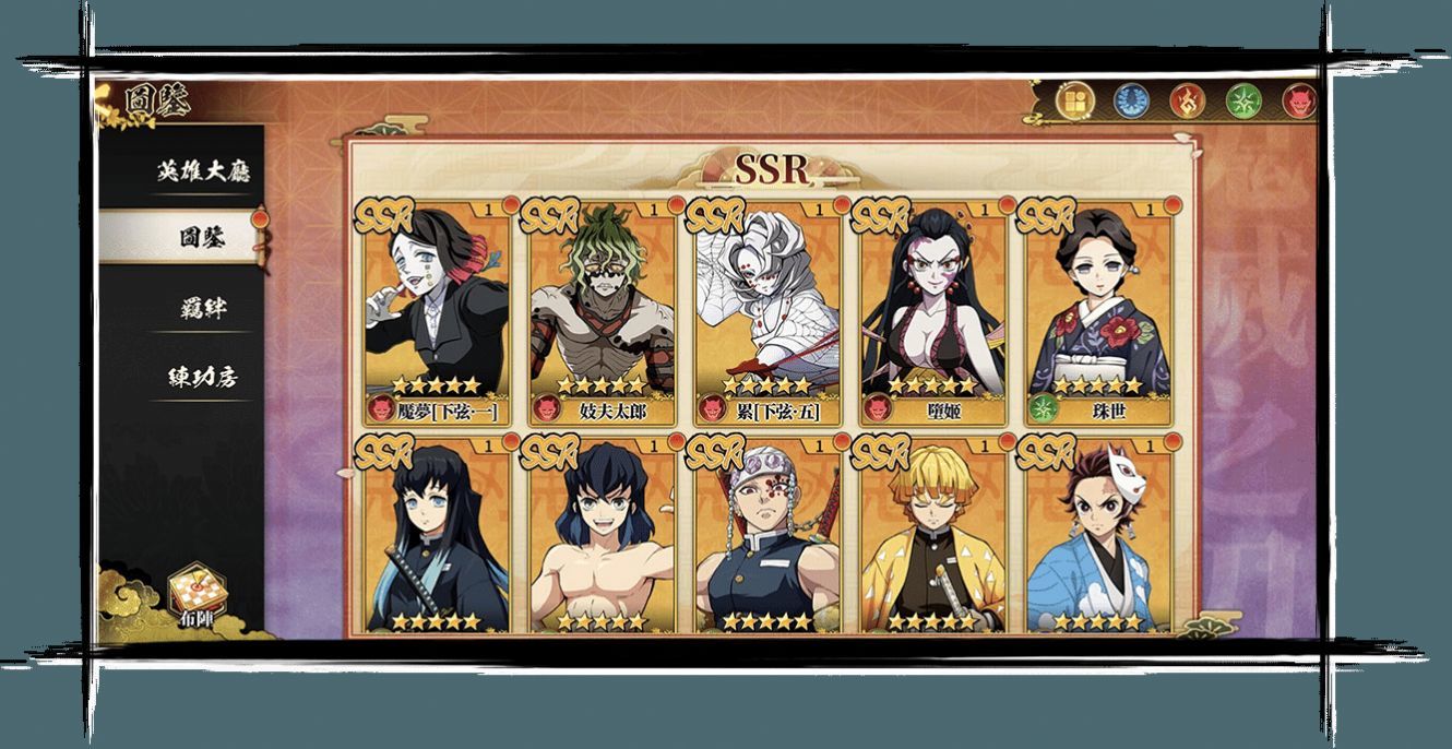 鬼杀之路国际服1