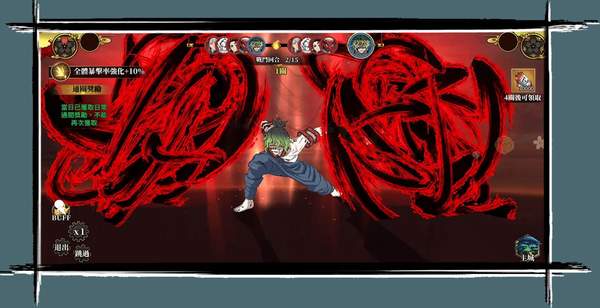 鬼杀之路国际服