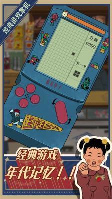 王蓝莓的小卖部免广告版1