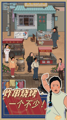 王蓝莓的小卖部免广告版3