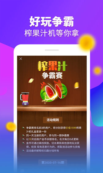 忍者榨果汁游戏3