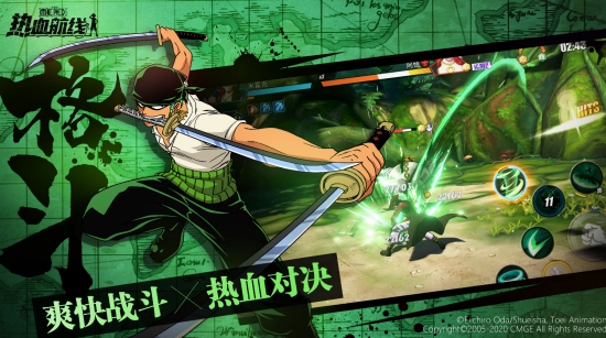 航海王热血航线安卓版1