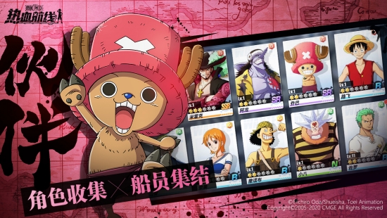 航海王热血航线安卓版2