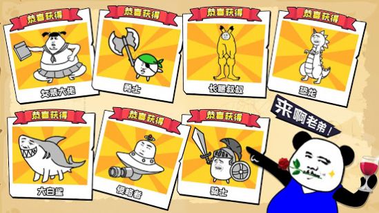 沙雕塔防大乱斗游戏1