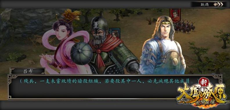 新火凤燎原乱世英雄游戏0