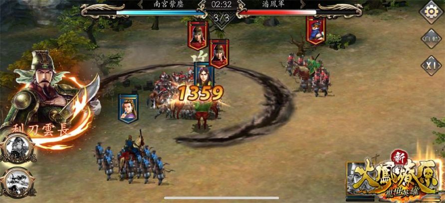 新火凤燎原乱世英雄游戏1