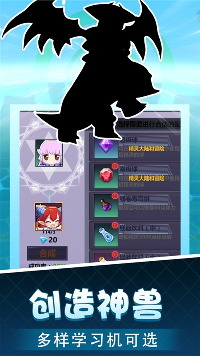 战斗吧！精灵变态版2