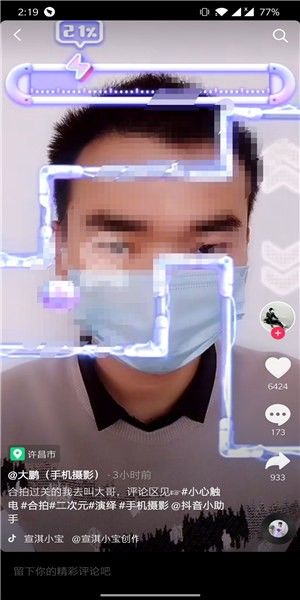 小心触电挑战3