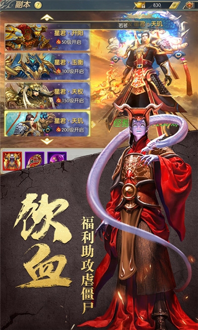 太古封魔录新福利版0