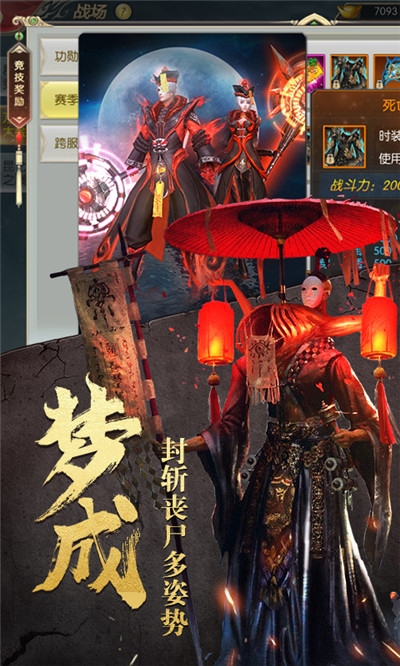 太古封魔录新福利版1