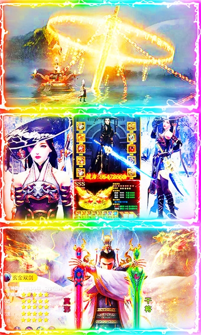 飘渺寻仙曲超V版0