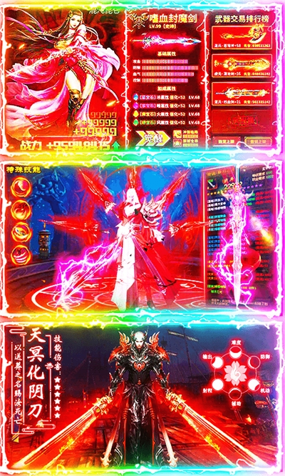 飘渺寻仙曲超V版1