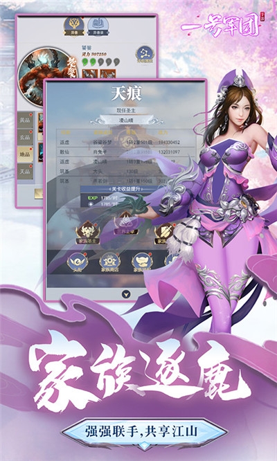 一号军团海量版1