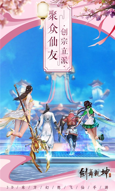 剑舞乾坤无限版1