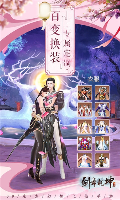 剑舞乾坤无限版2