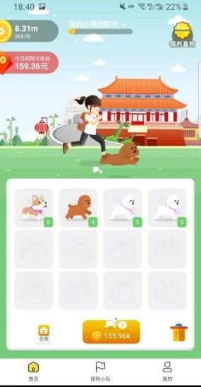 欢乐财神犬红包版手游1