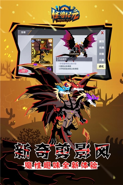 怪兽纪元无限 0