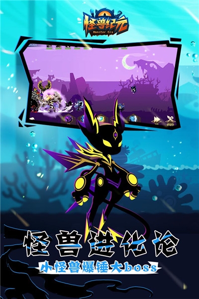 怪兽纪元无限 1