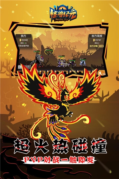 怪兽纪元无限 2