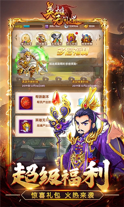 英雄无间道无限版2