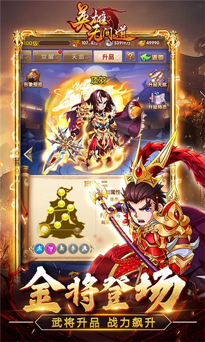 英雄无间道无限版3