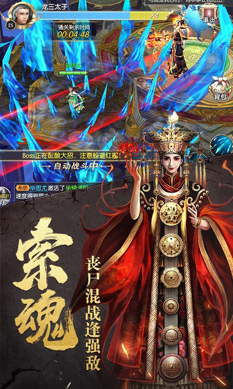 太古封魔录混服福利版1