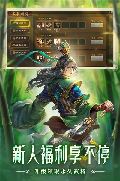 三国杀移动版2020游戏2