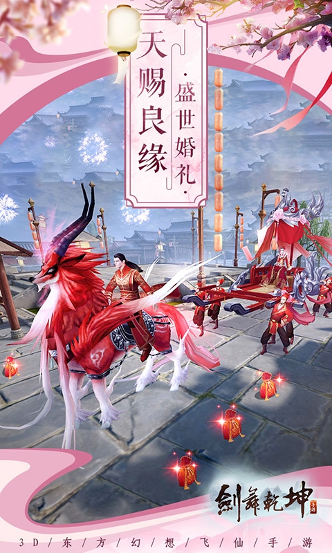 剑舞乾坤满V版0