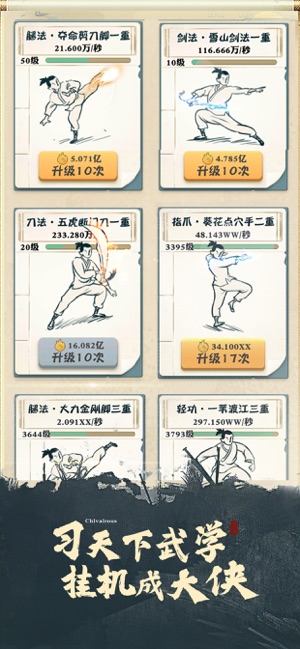 我也是大侠1.5.30