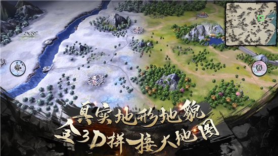 乱世霸主三国九游版2