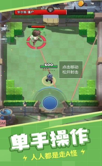 全民炸僵尸2