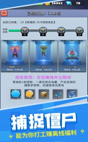 全民炸僵尸3