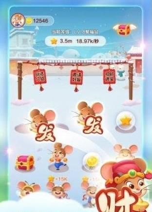 招财鼠小弟红包版手游1