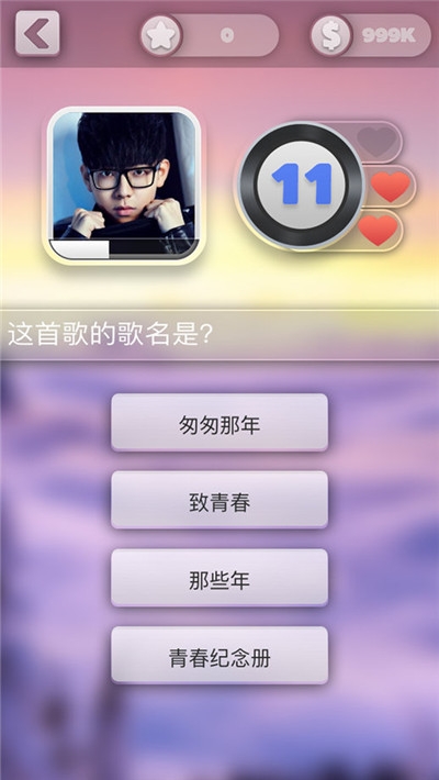 猜歌大师红包版2