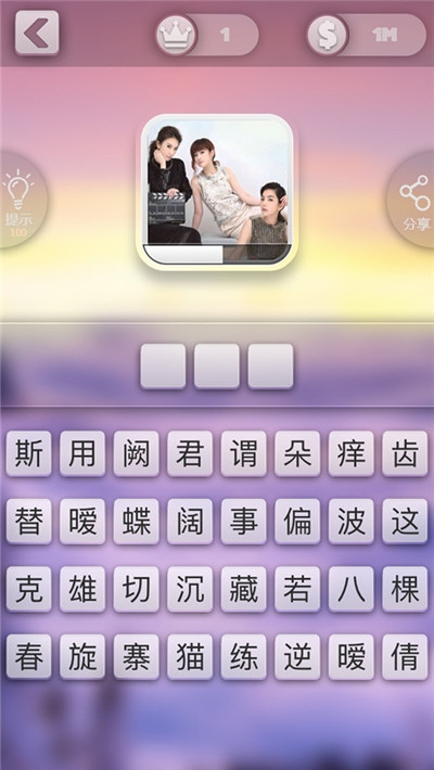 猜歌大师红包版3
