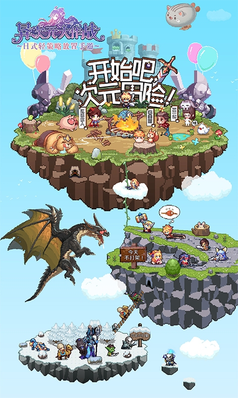 异次元大作战折扣版0