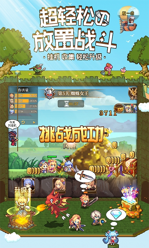 异次元大作战折扣版1