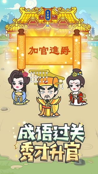 猜成语闯关红包版1